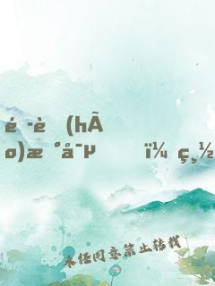 頭號(hào)新寵，總裁的隱秘嬌妻！